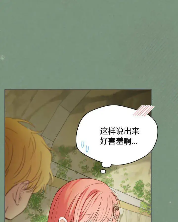 《冬城的小囚犯》第35话图68