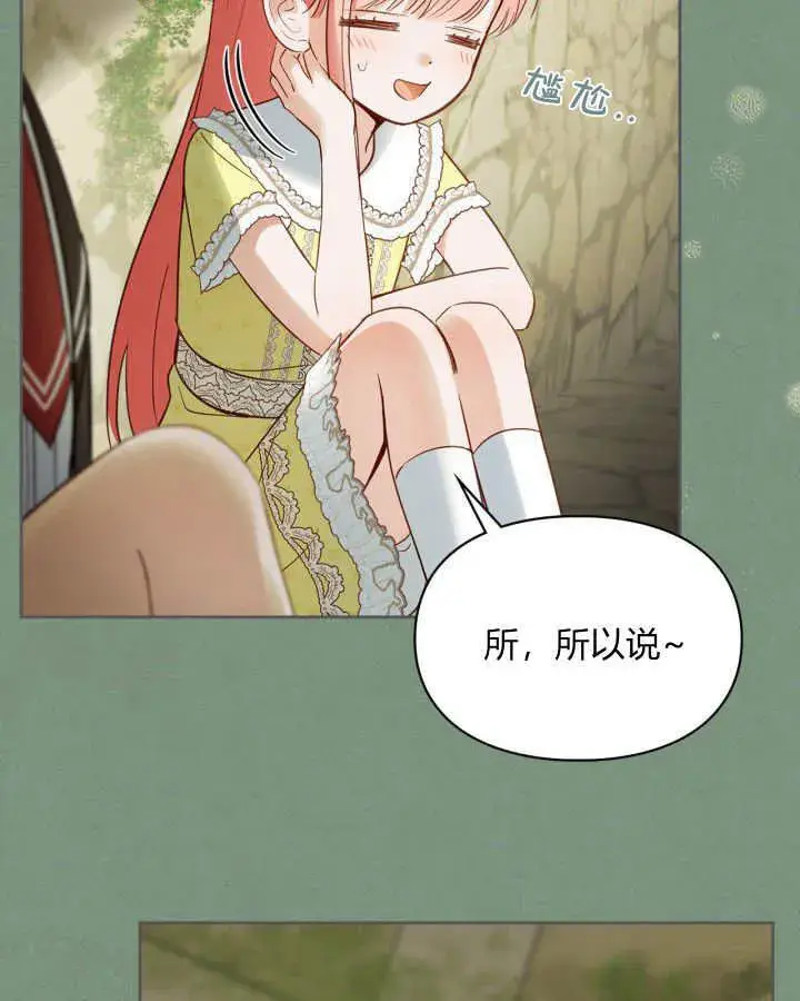 《冬城的小囚犯》第35话图69