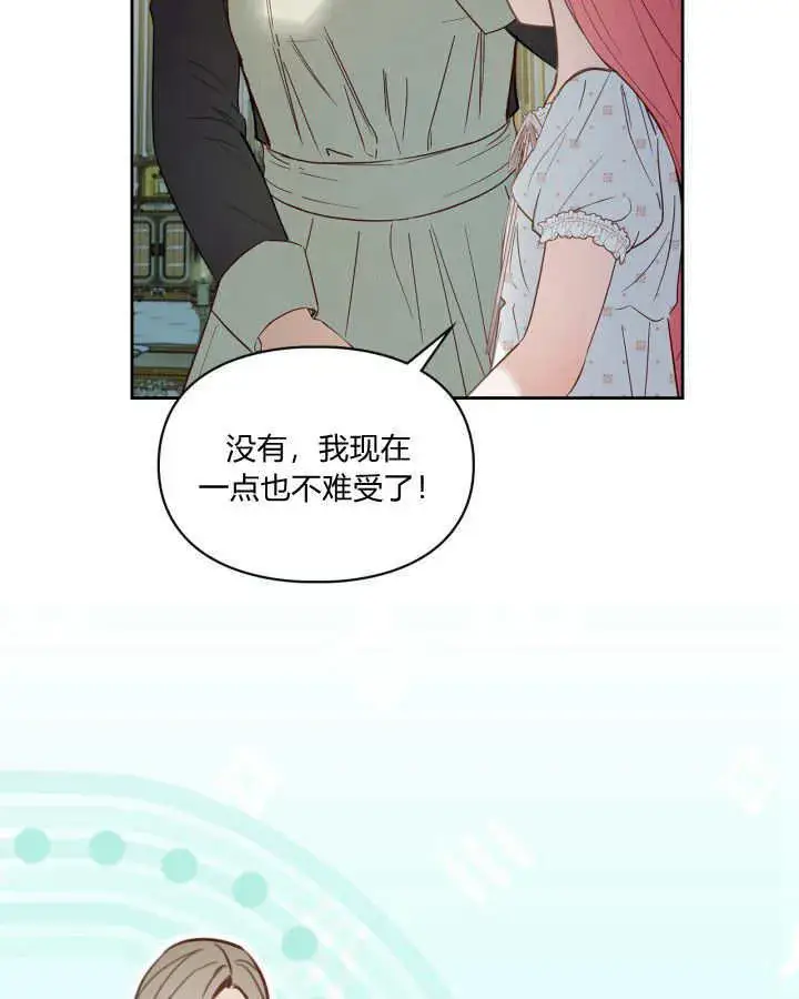 《冬城的小囚犯》第35话图7