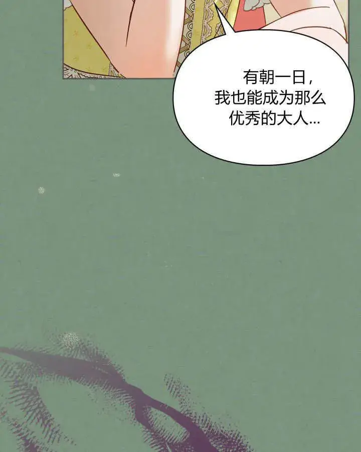 《冬城的小囚犯》第35话图71