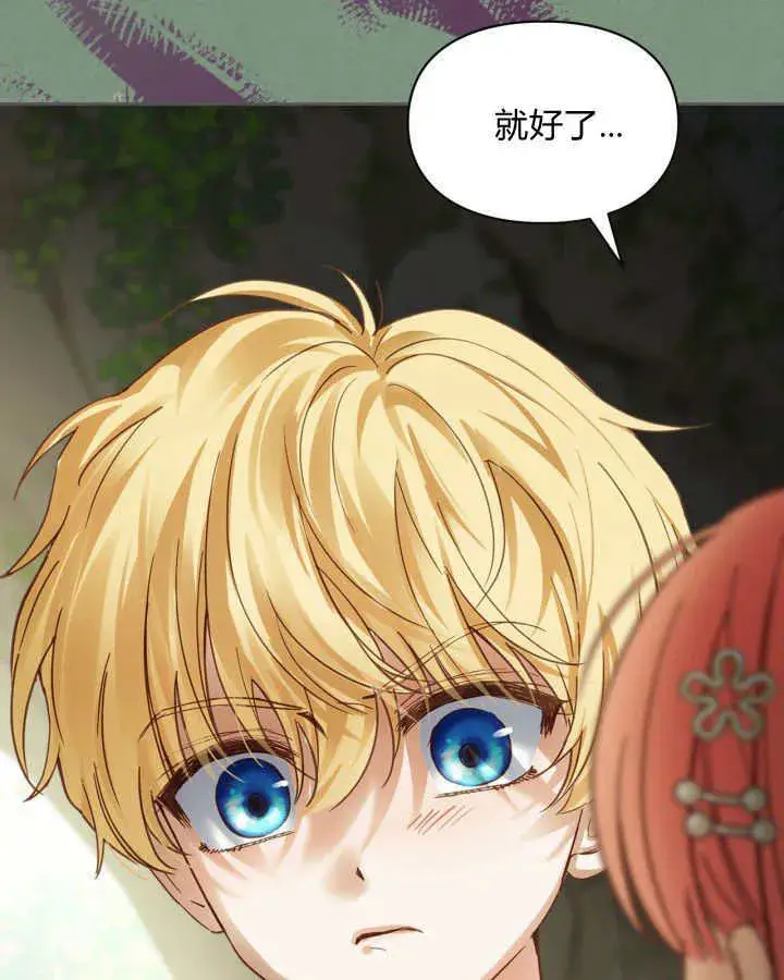 《冬城的小囚犯》第35话图72
