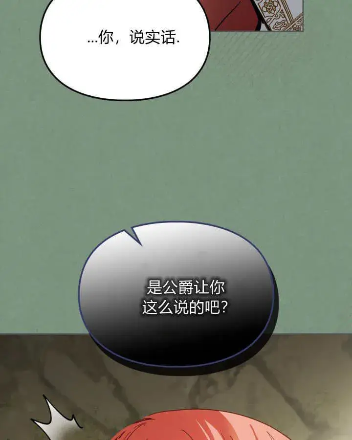 《冬城的小囚犯》第35话图78