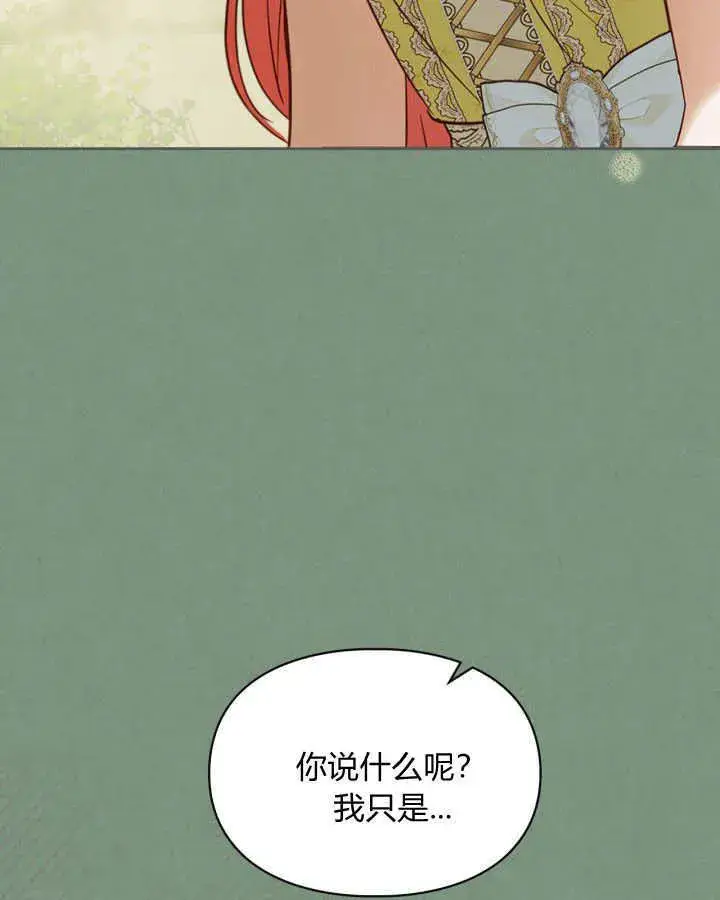 《冬城的小囚犯》第35话图80