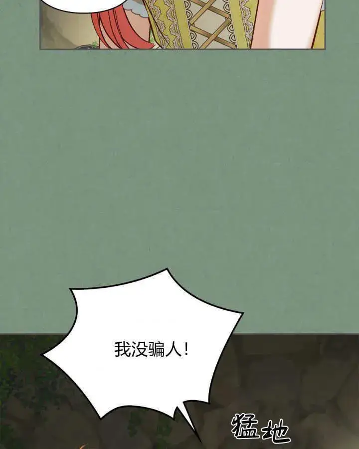 《冬城的小囚犯》第35话图87