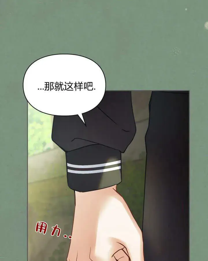 《冬城的小囚犯》第35话图94
