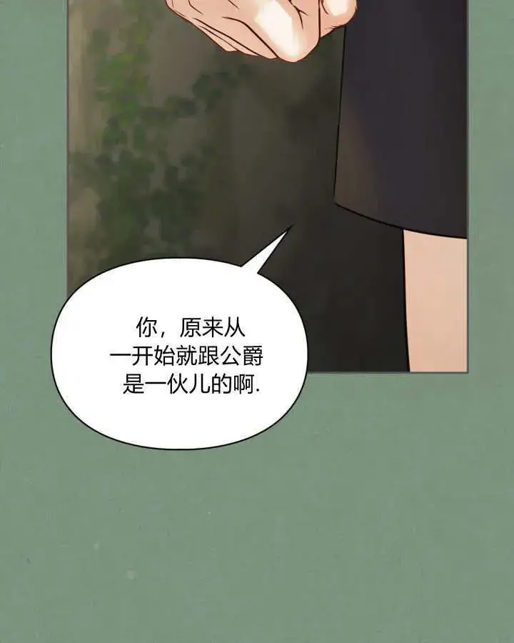 《冬城的小囚犯》第35话图95