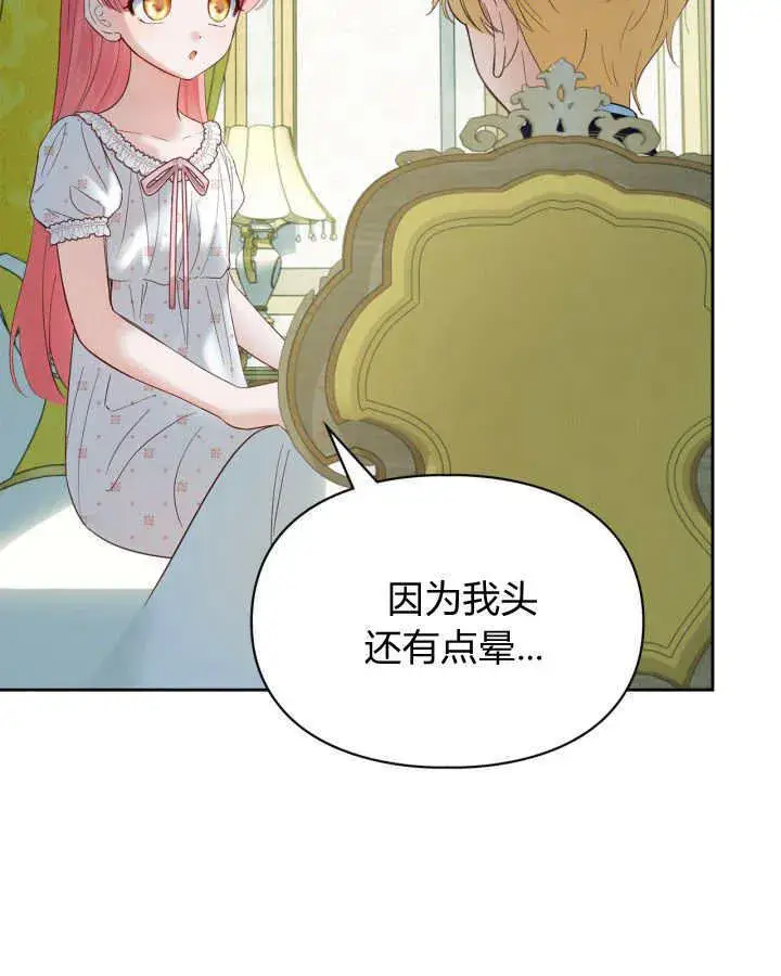 《冬城的小囚犯》第36话图10