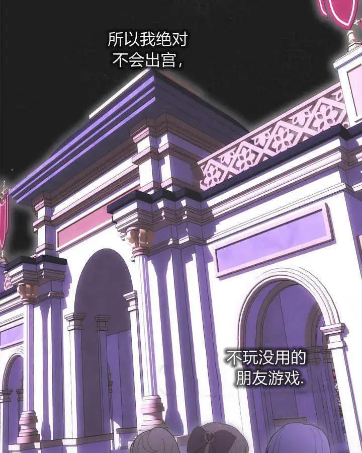 《冬城的小囚犯》第36话图102