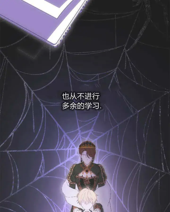《冬城的小囚犯》第36话图104