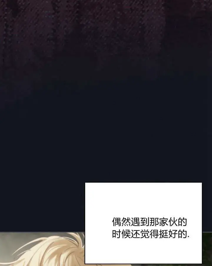 《冬城的小囚犯》第36话图108