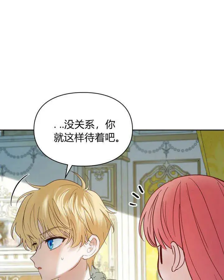 《冬城的小囚犯》第36话图11