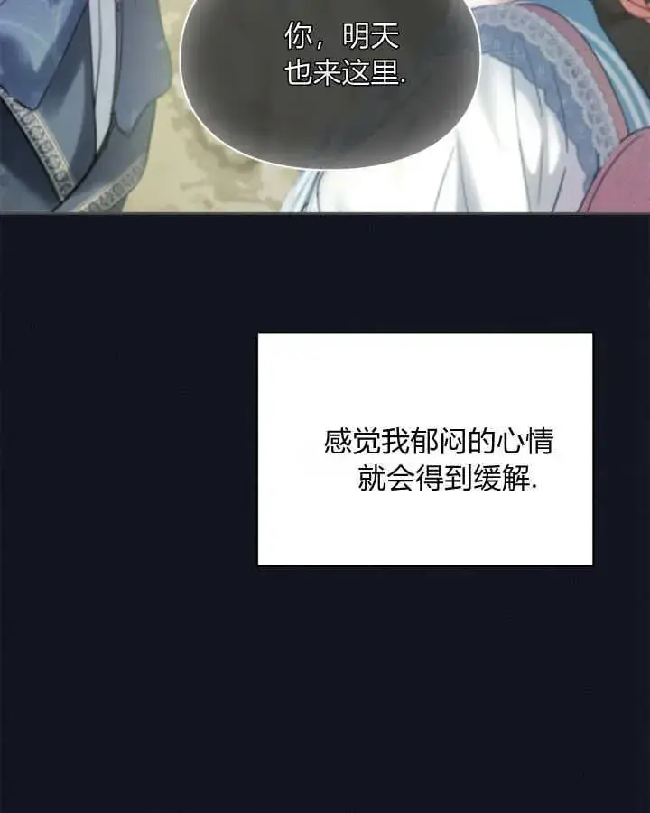 《冬城的小囚犯》第36话图113