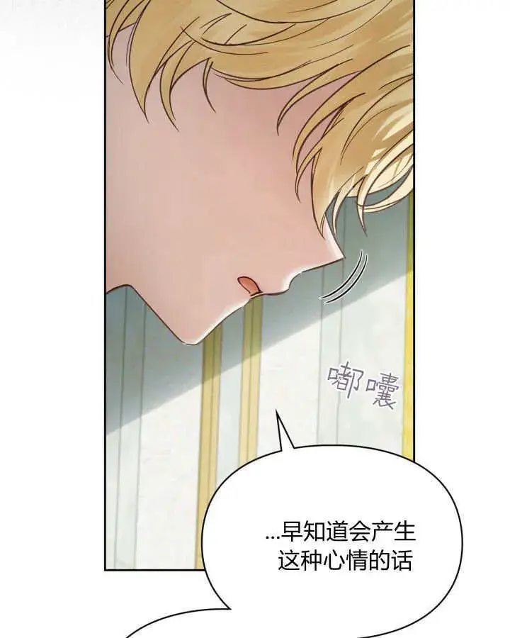 《冬城的小囚犯》第36话图119