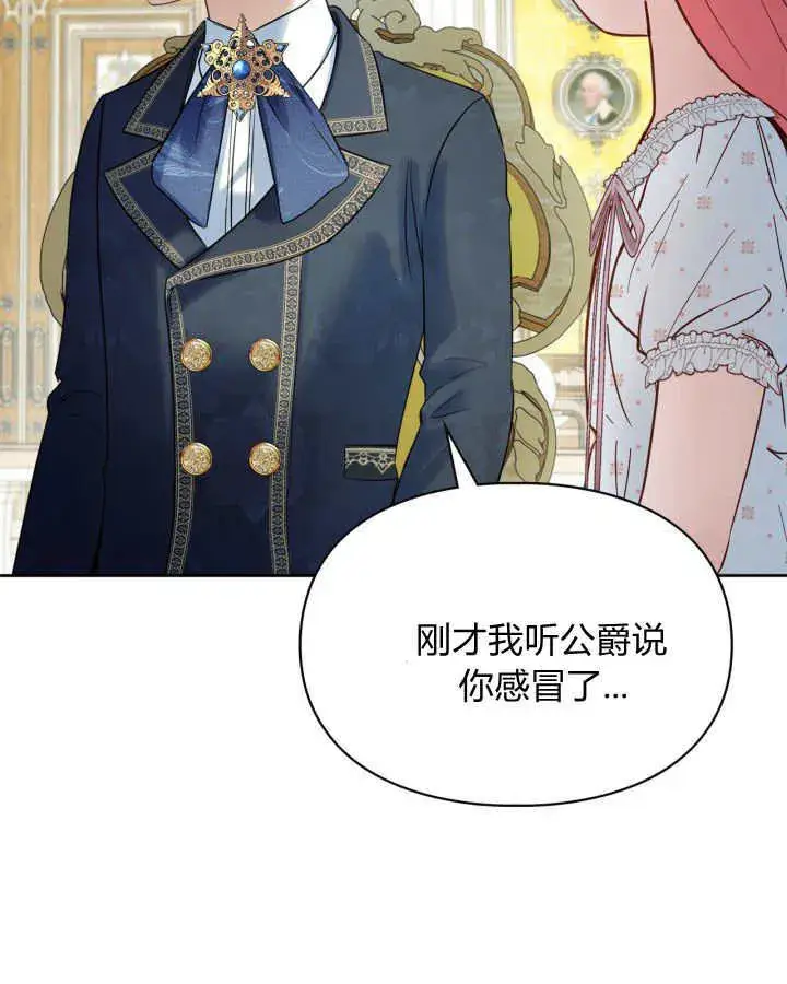 《冬城的小囚犯》第36话图12