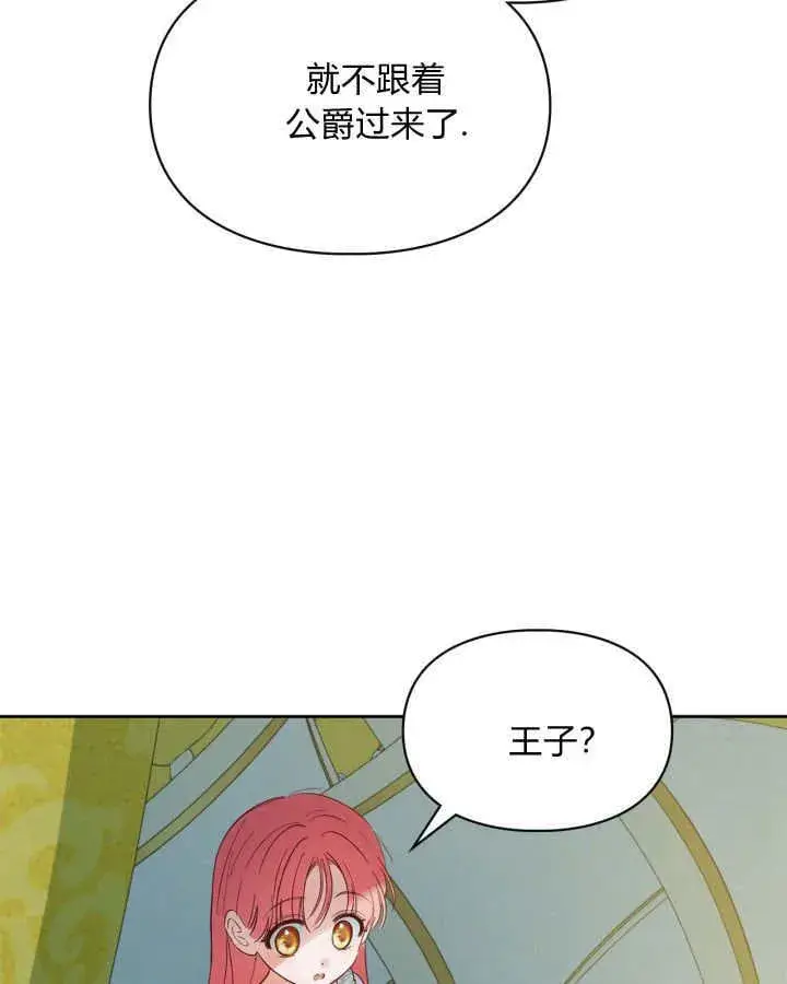 《冬城的小囚犯》第36话图120
