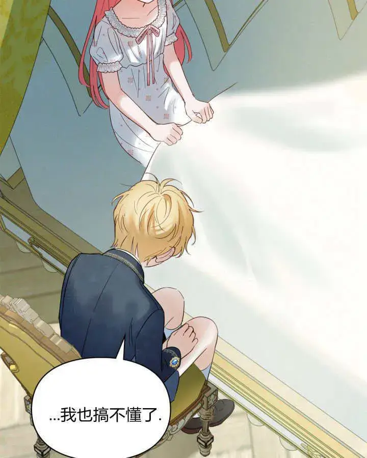 《冬城的小囚犯》第36话图121