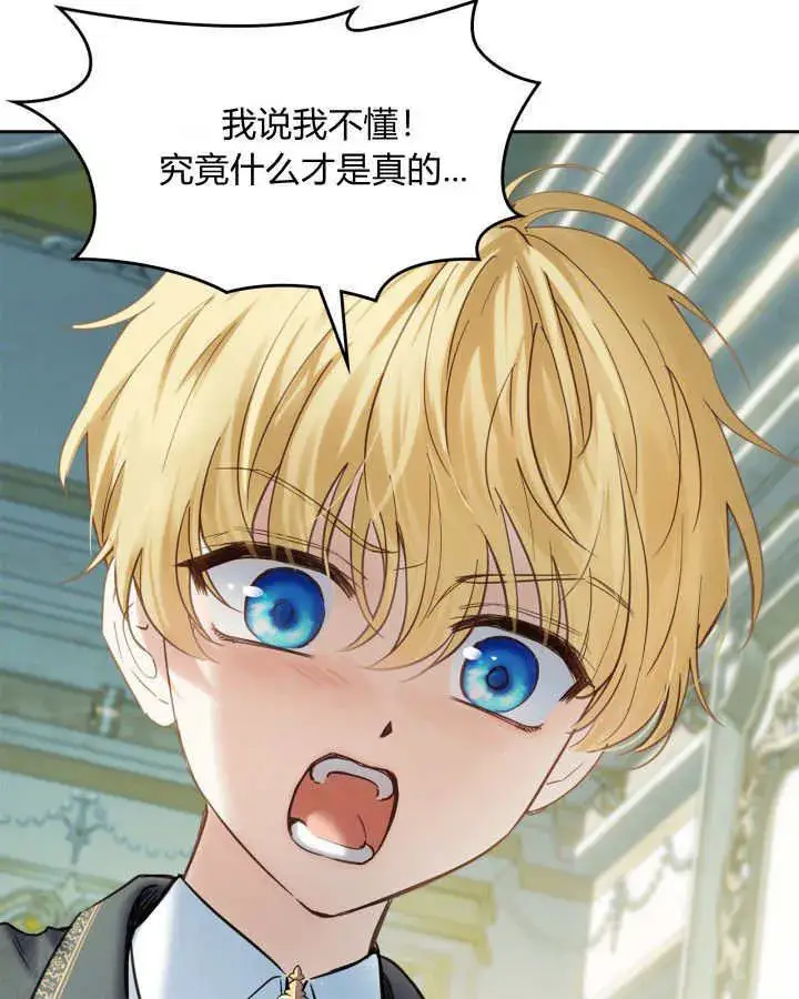 《冬城的小囚犯》第36话图123