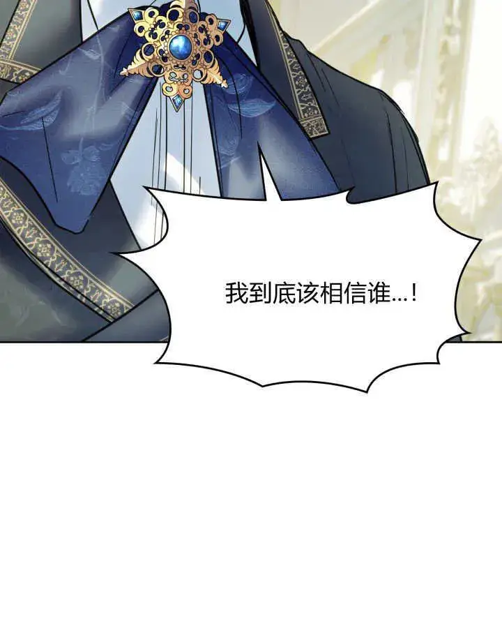 《冬城的小囚犯》第36话图124