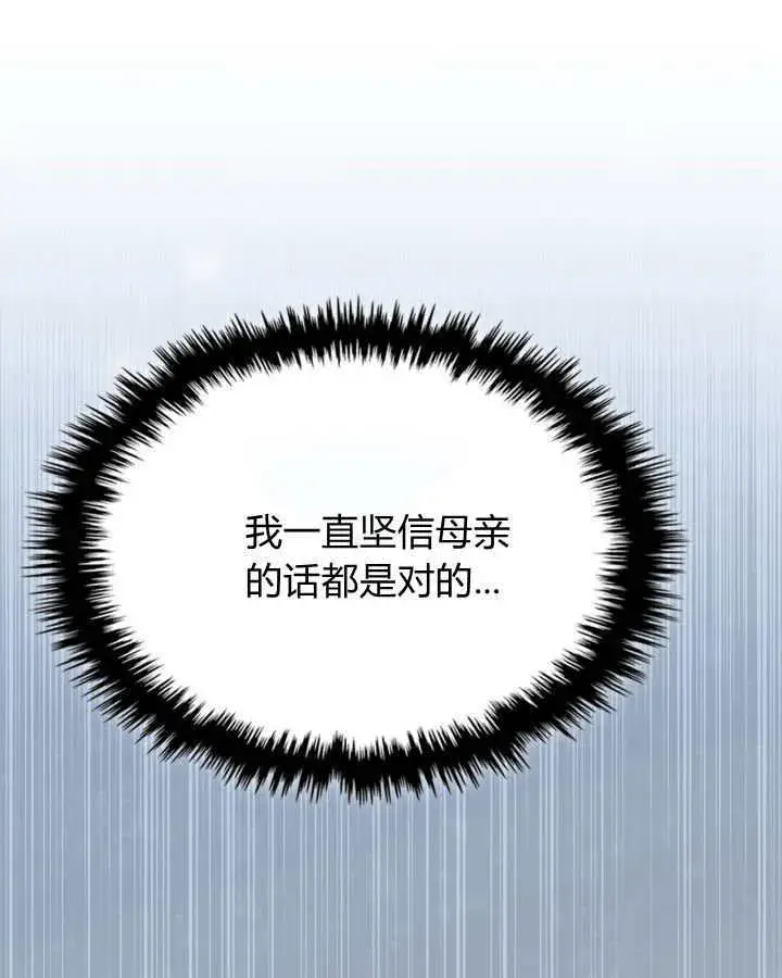 《冬城的小囚犯》第36话图125