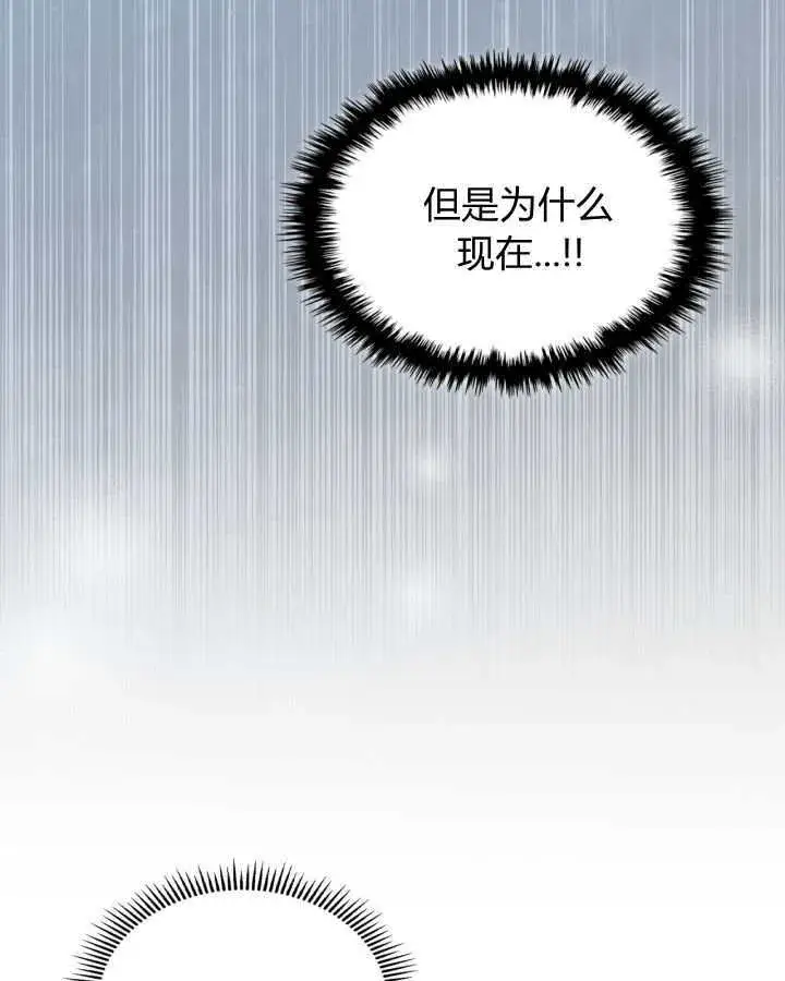 《冬城的小囚犯》第36话图126