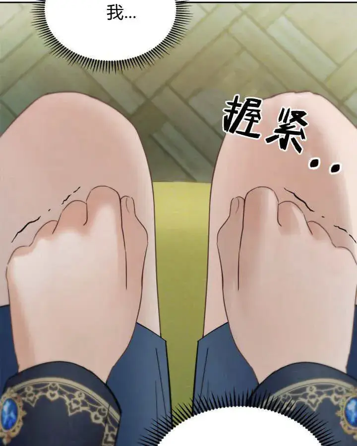 《冬城的小囚犯》第36话图127