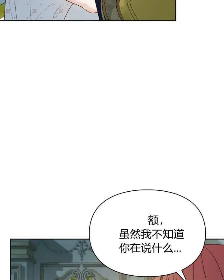 《冬城的小囚犯》第36话图130