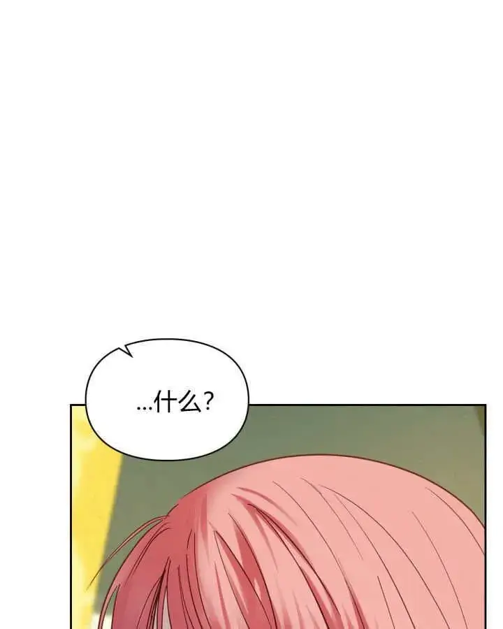 《冬城的小囚犯》第36话图134