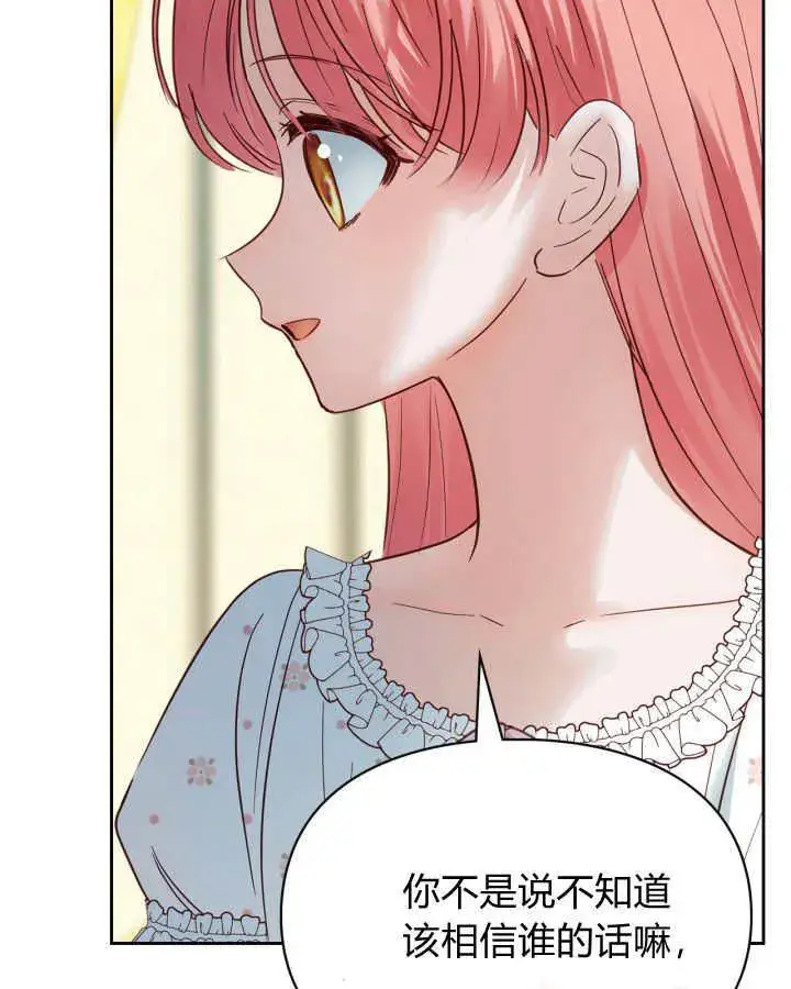 《冬城的小囚犯》第36话图135
