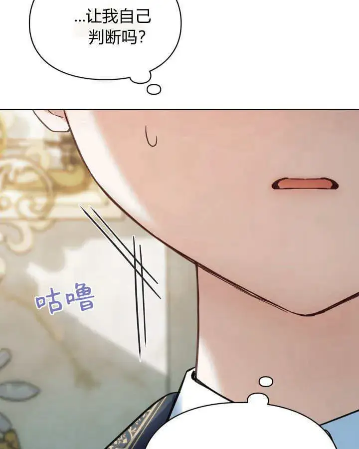 《冬城的小囚犯》第36话图140