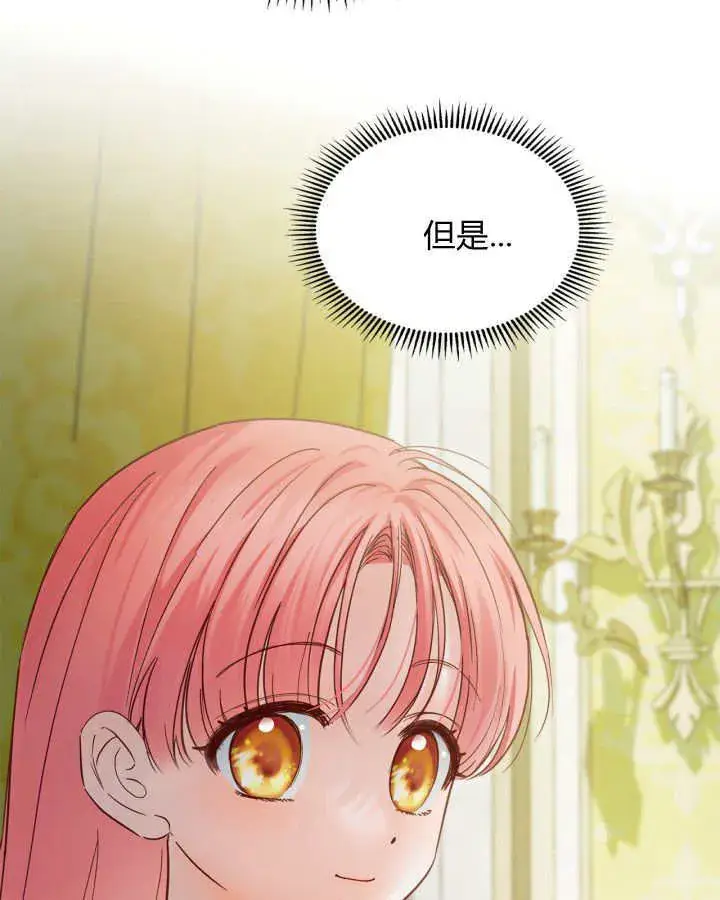 《冬城的小囚犯》第36话图142