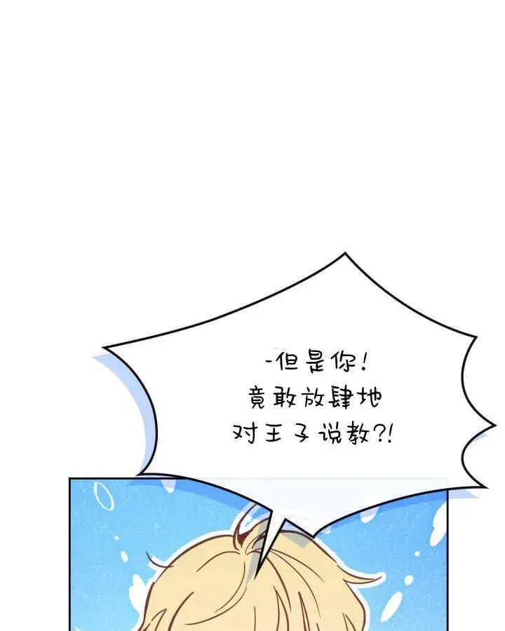 《冬城的小囚犯》第36话图146