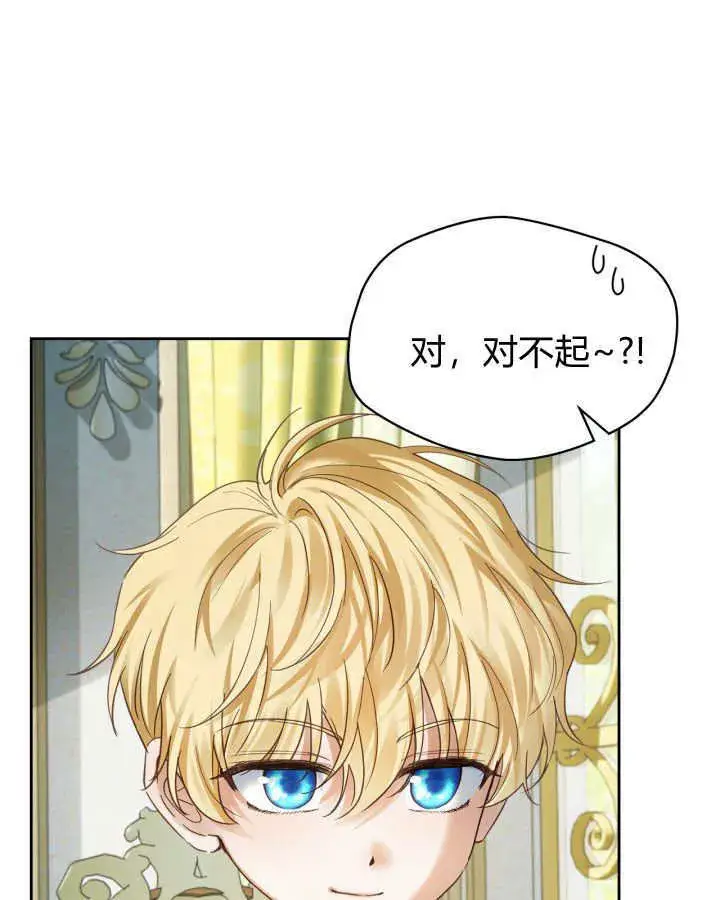 《冬城的小囚犯》第36话图148