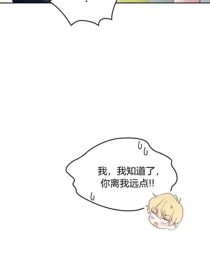 《冬城的小囚犯》第36话图15