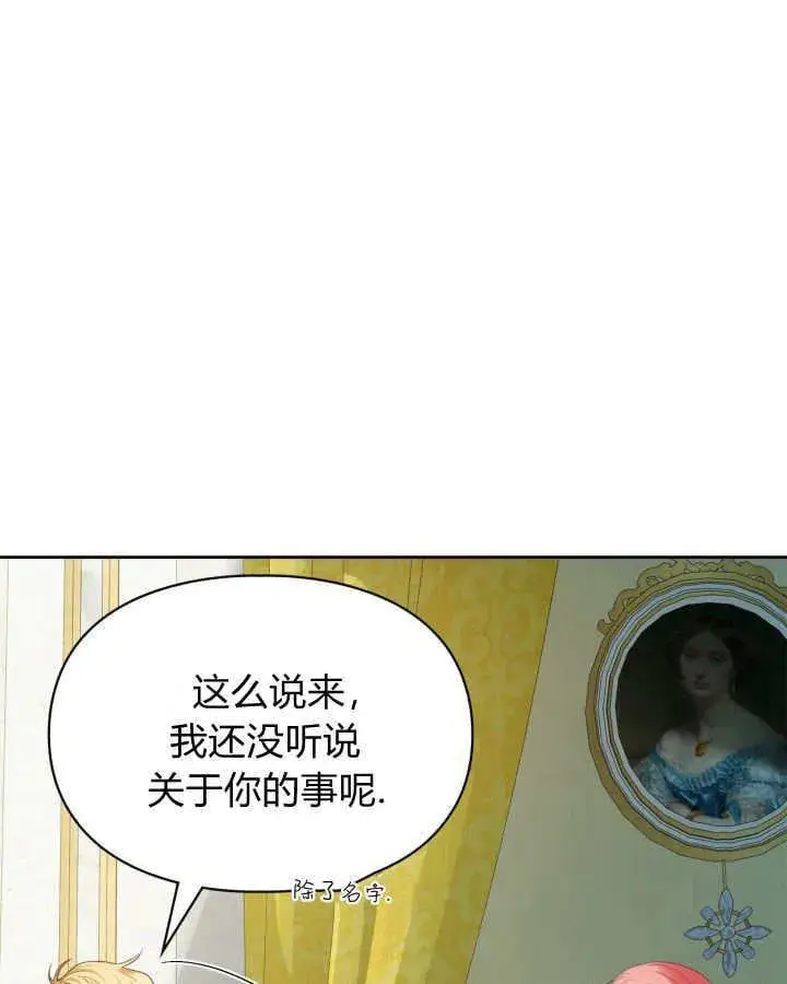 《冬城的小囚犯》第36话图150