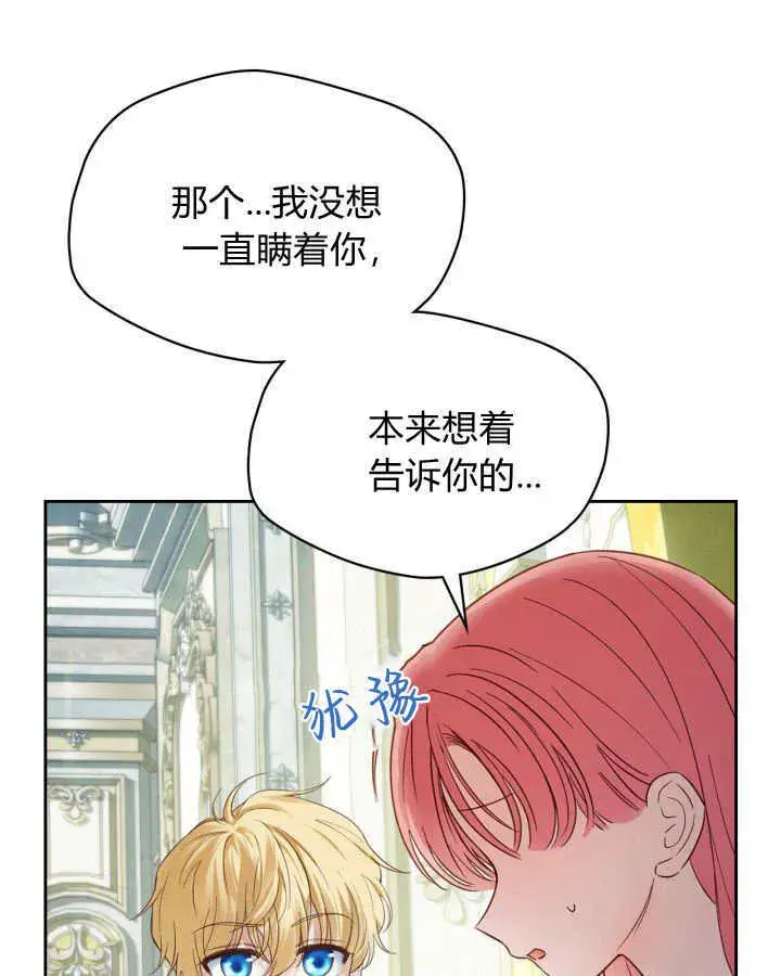 《冬城的小囚犯》第36话图154