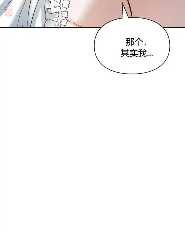《冬城的小囚犯》第36话图157