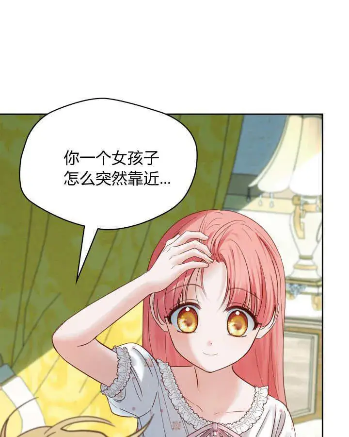 《冬城的小囚犯》第36话图16