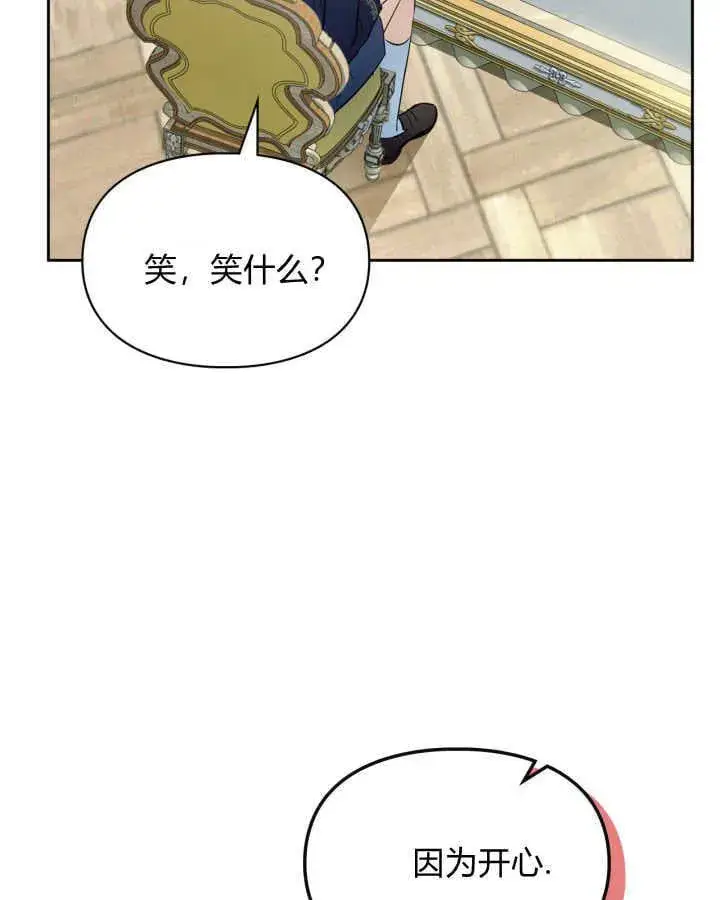 《冬城的小囚犯》第36话图19