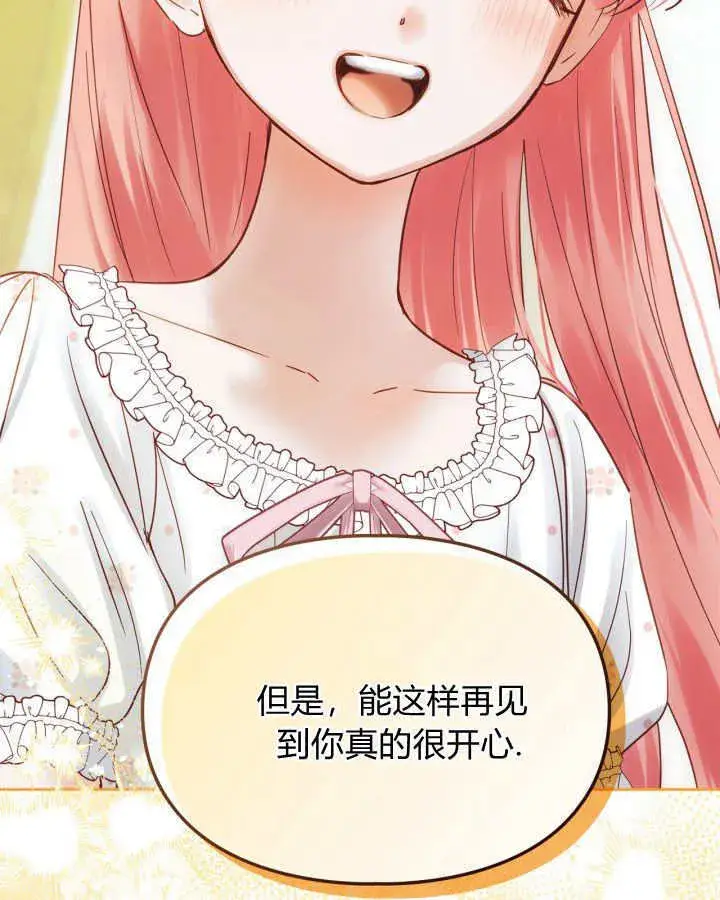 《冬城的小囚犯》第36话图23