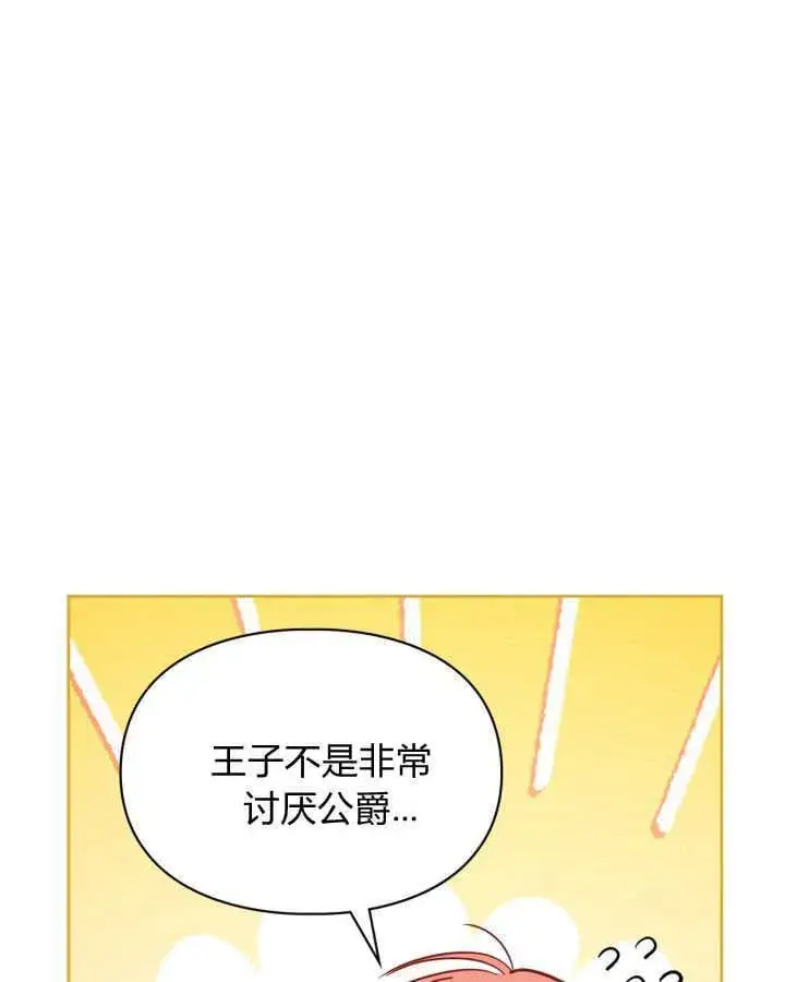 《冬城的小囚犯》第36话图30