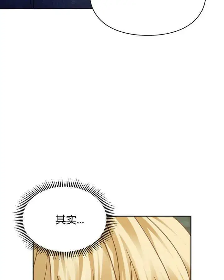 《冬城的小囚犯》第36话图34