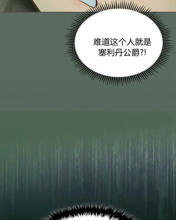 《冬城的小囚犯》第36话图44