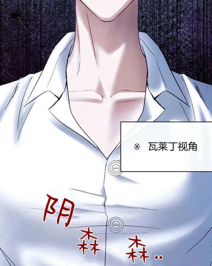《冬城的小囚犯》第36话图46