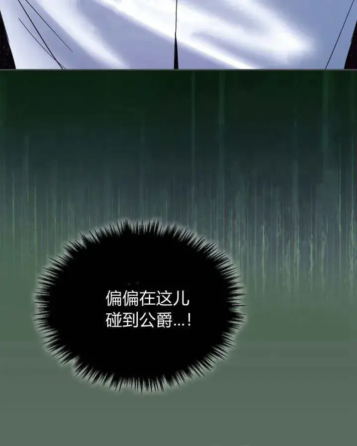 《冬城的小囚犯》第36话图47