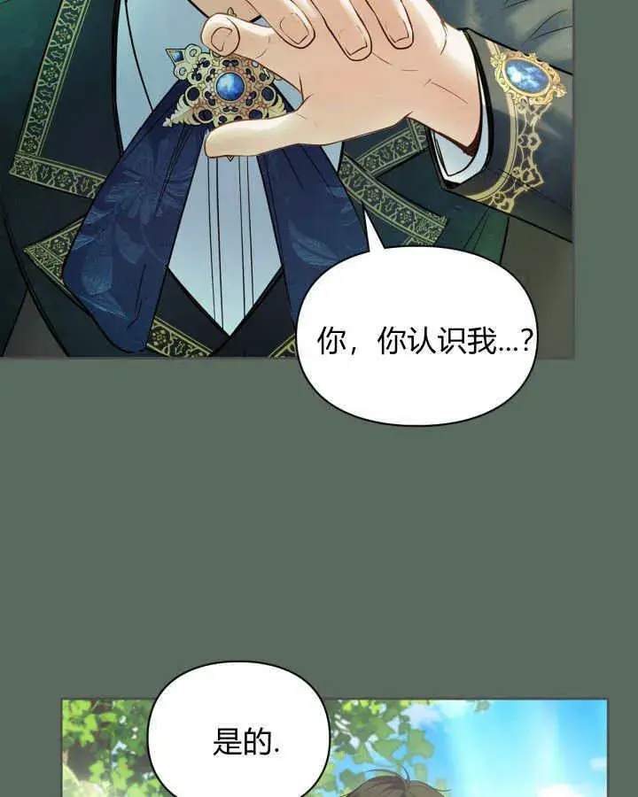 《冬城的小囚犯》第36话图59