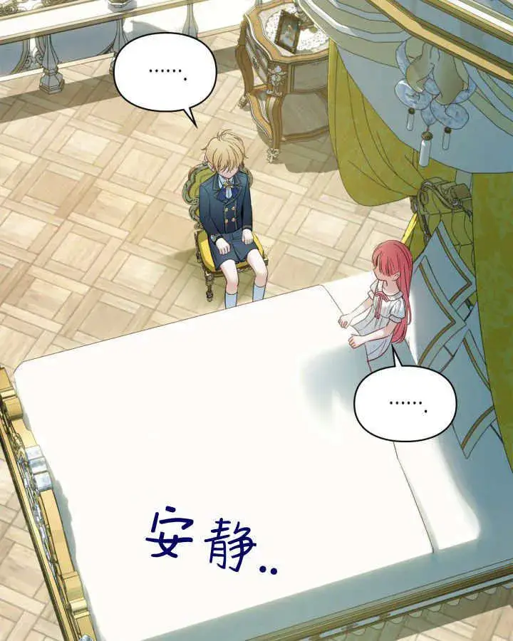 《冬城的小囚犯》第36话图6