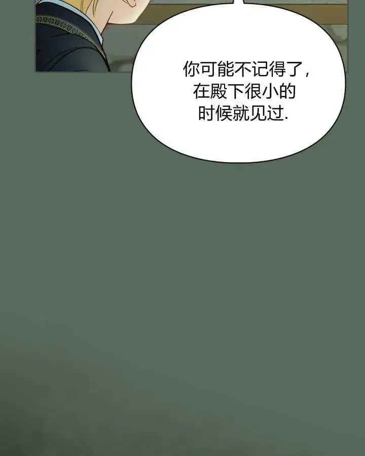 《冬城的小囚犯》第36话图61