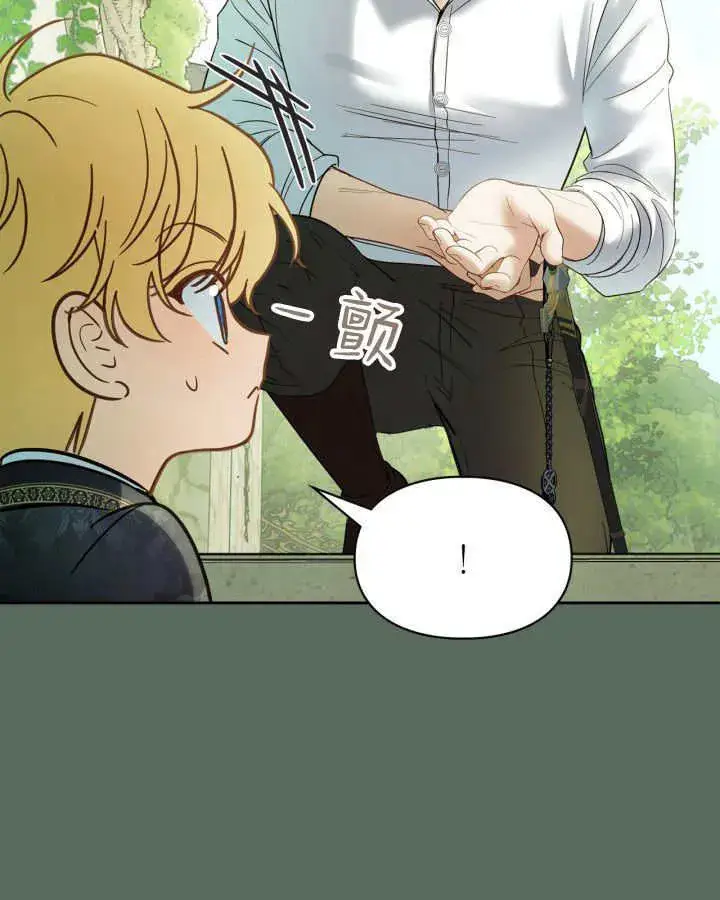 《冬城的小囚犯》第36话图69