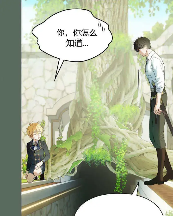 《冬城的小囚犯》第36话图78