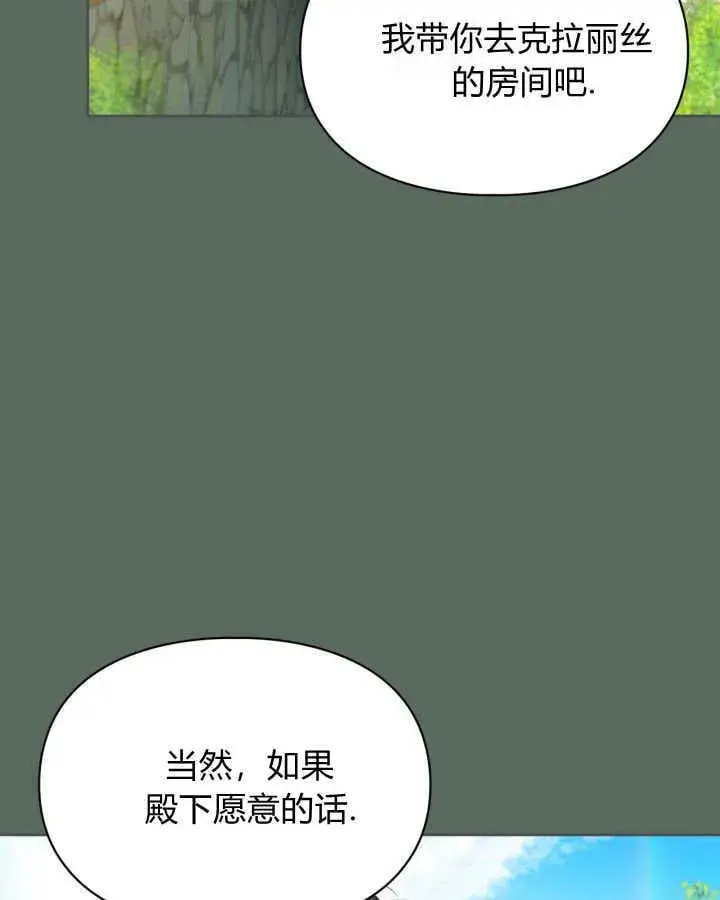 《冬城的小囚犯》第36话图79